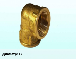 Отвод латунный 15 угольник, шт, внутренняя резьба,внутреняя-наружняя резьба,гайка-гайка,гайка-штуцер,наружная резьба,резьбовое,штуцер-штуцер, никелированный,Aguasfera, никель,EUROS,EUROS, с креплением,никелированный, с креплением,СТМ,EUROS - Aquasfera,EUROS - Aquasfera, американка,никелированный, американка,СТМ, американка цена от 111.66 Р / шт, где купить, условия доставки в Минске и Минской области